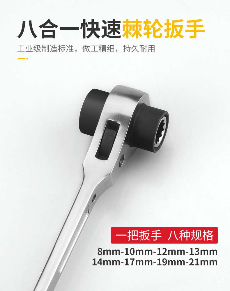 八合一扳手详情页_04.jpg