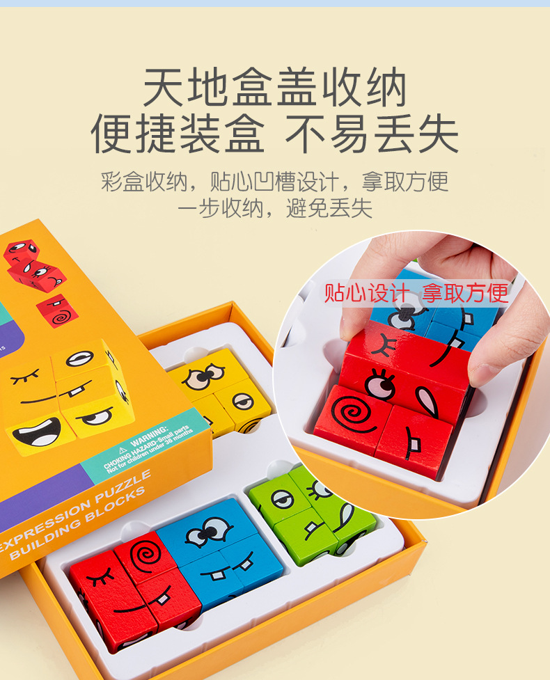 变脸魔方_10.jpg