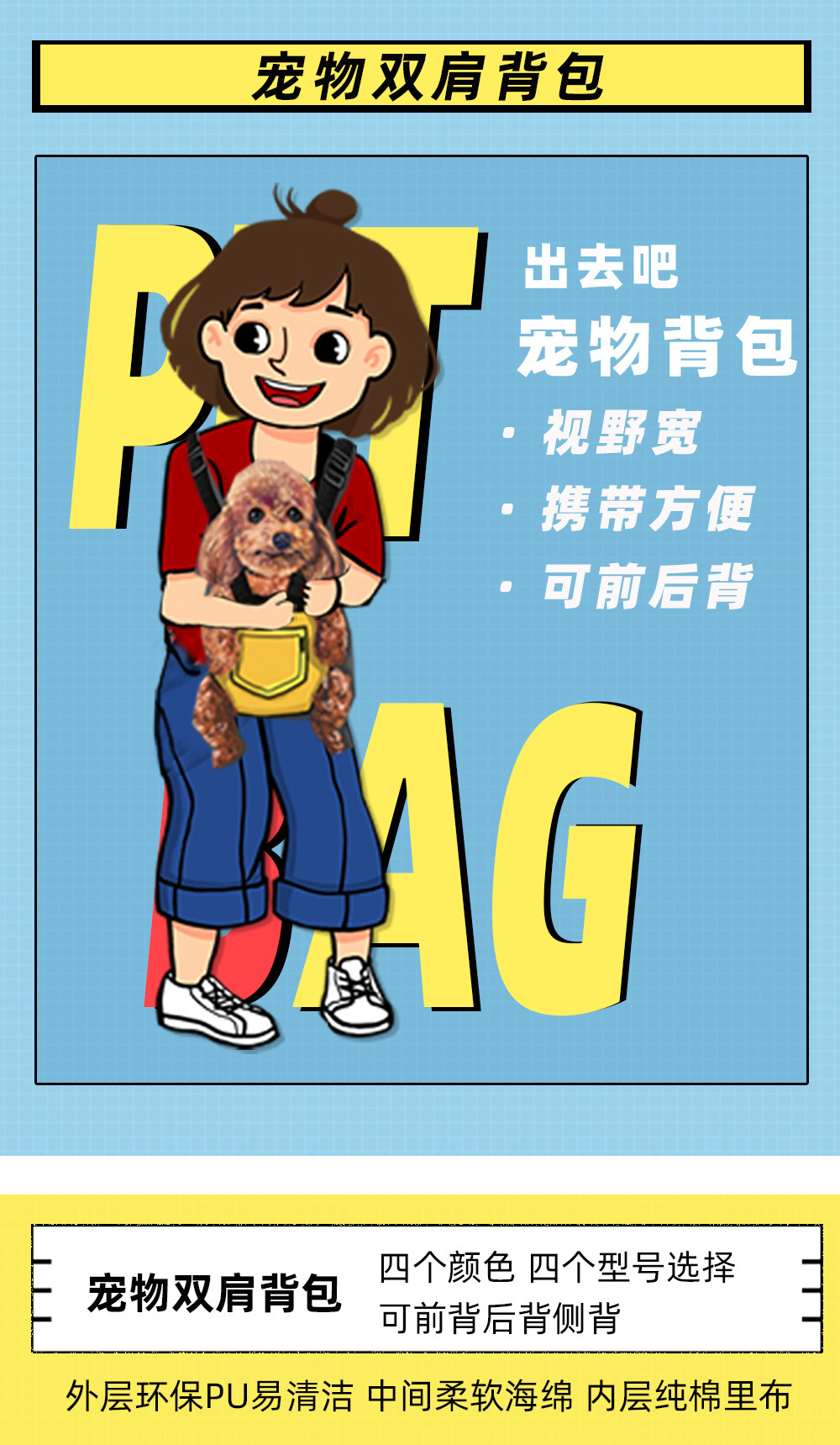 宠物双肩背包详情1.jpg