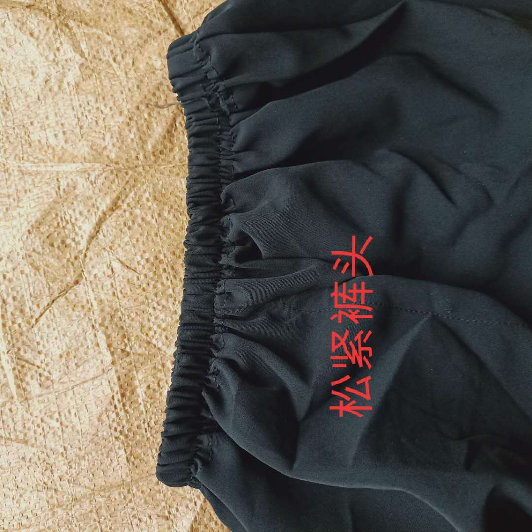 松紧裤头