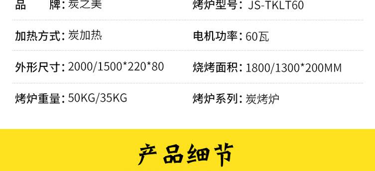 15---60串自动烧烤炉_09.jpg