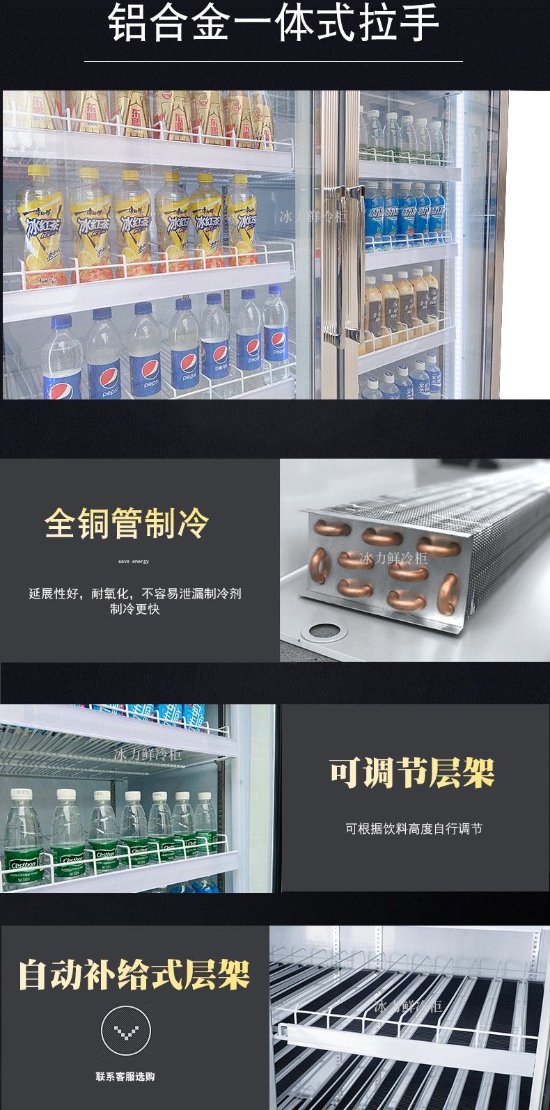 美宜佳展示柜详情页_04