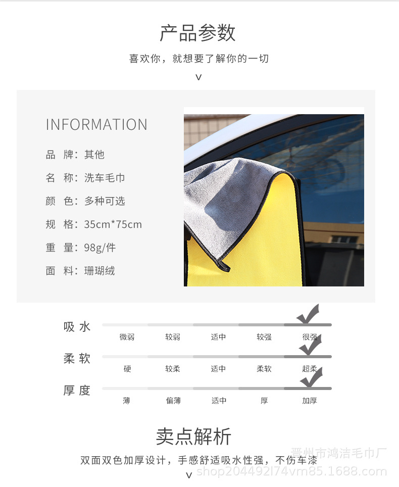 擦车巾3_02