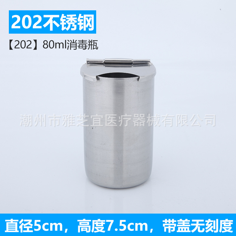 【202】80ml消毒瓶.jpg