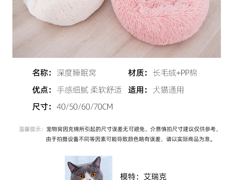 深度睡眠长毛圆窝_04.jpg