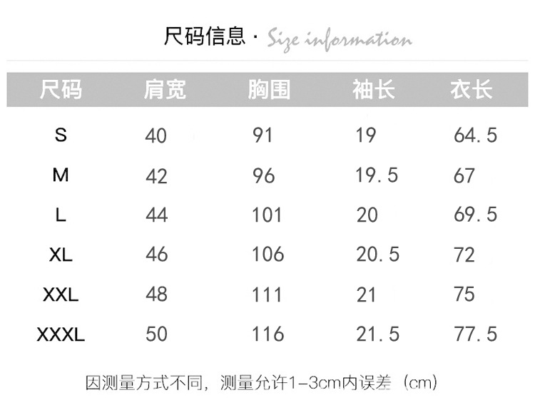 尺码表.jpg
