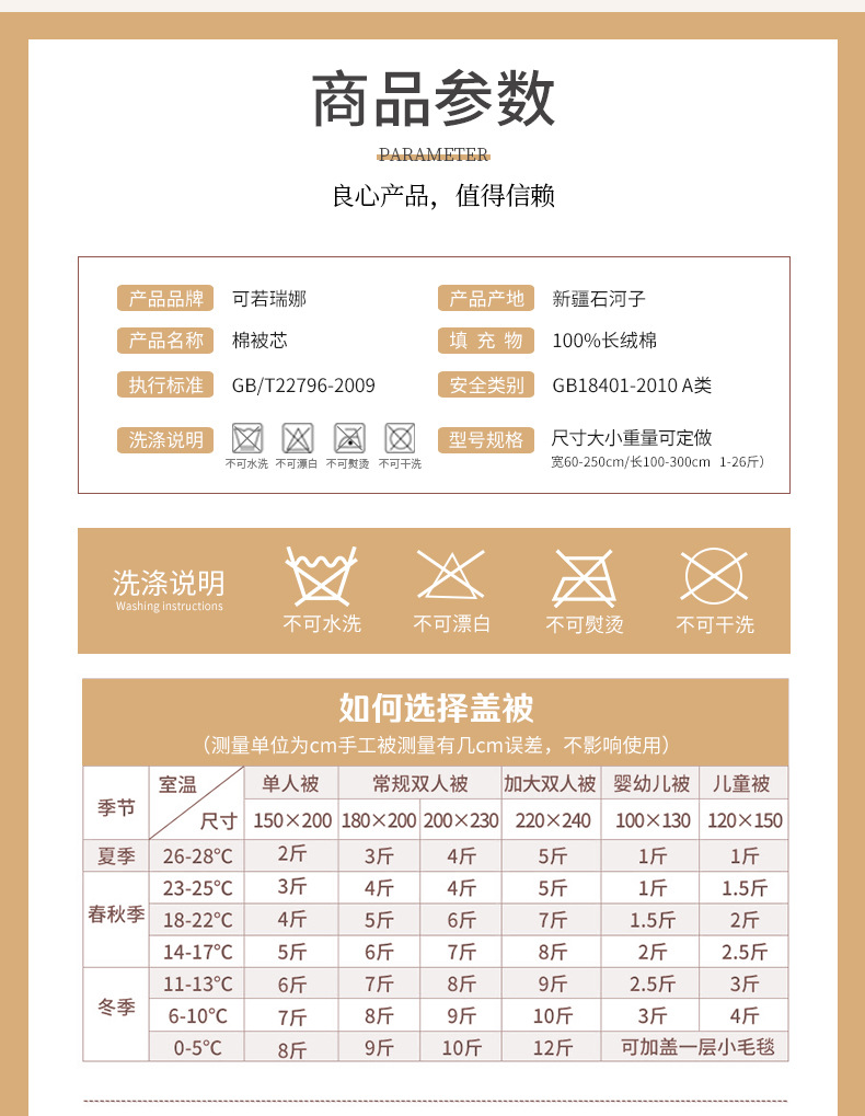 棉被详情页_09