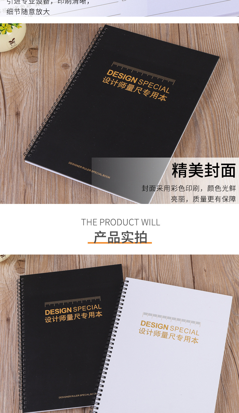 设计师测量专用本22_10