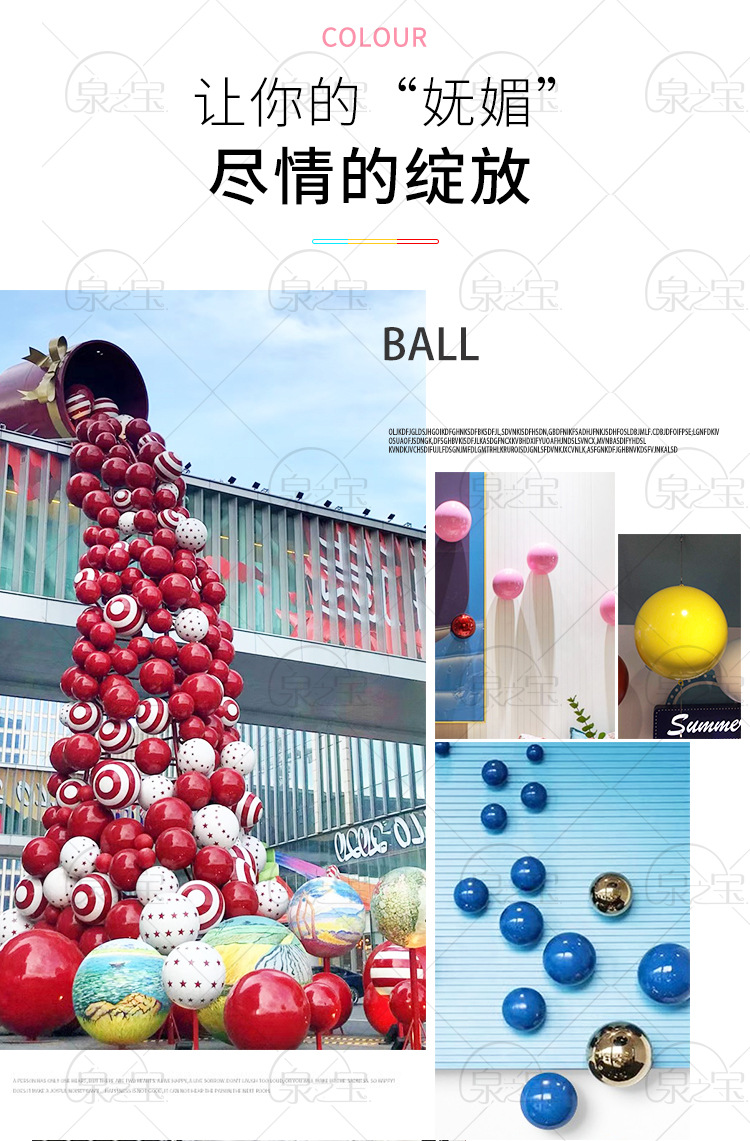 彩色球详情_15.jpg