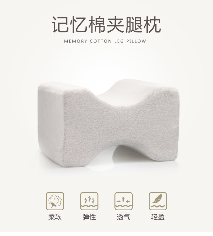 夹腿枕