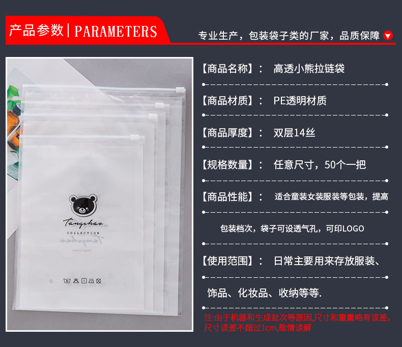 拉链包装袋_01