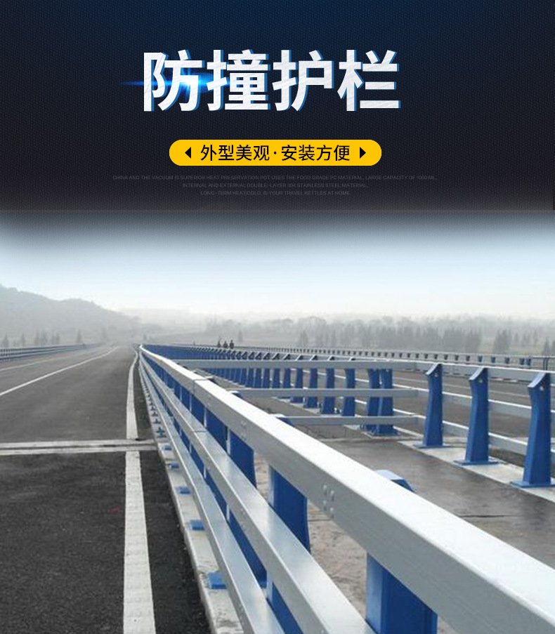 防撞护栏_02.png