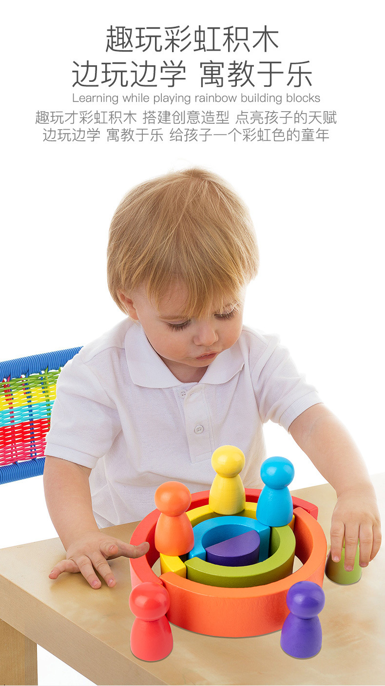 彩虹积木_02