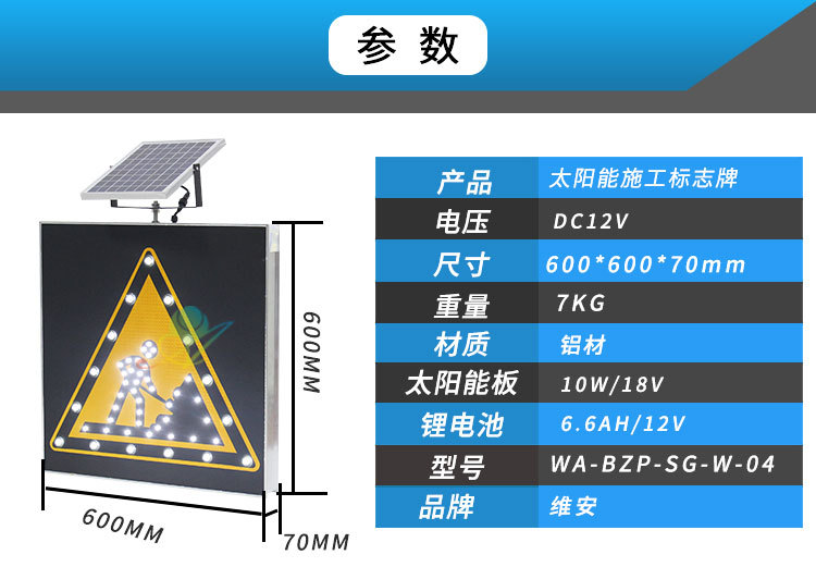 太阳能超车标志牌1_05.jpg