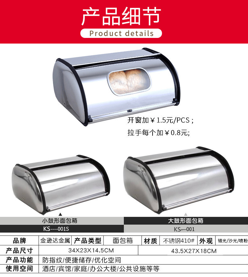 镜光面包箱_04_副本_副本