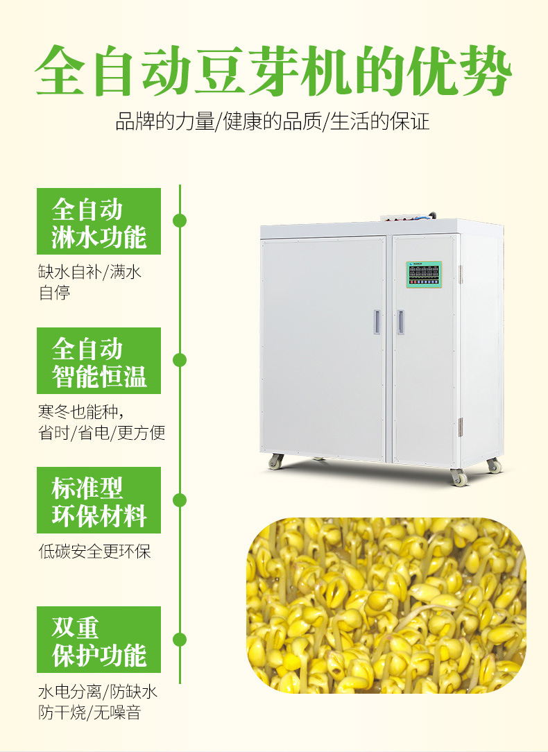 箱式豆芽机系列详情页_03.jpg