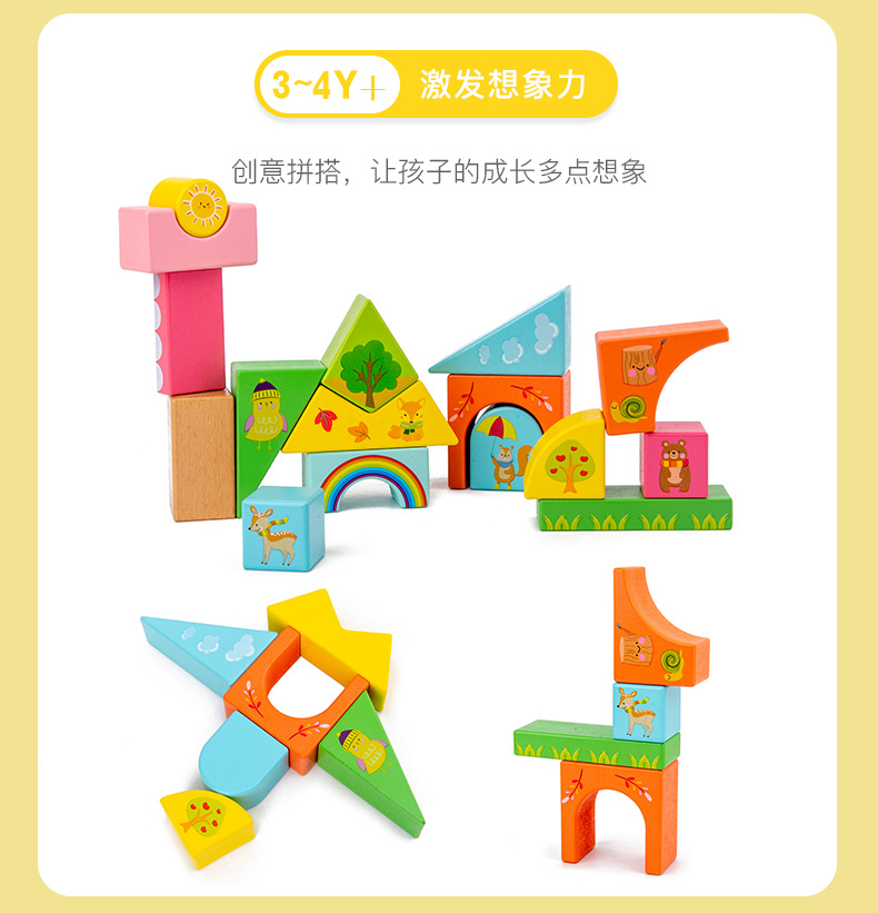 积木_10