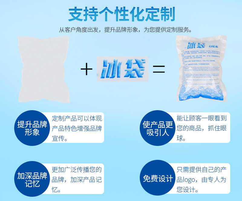 华亿冰袋内页_14.jpg