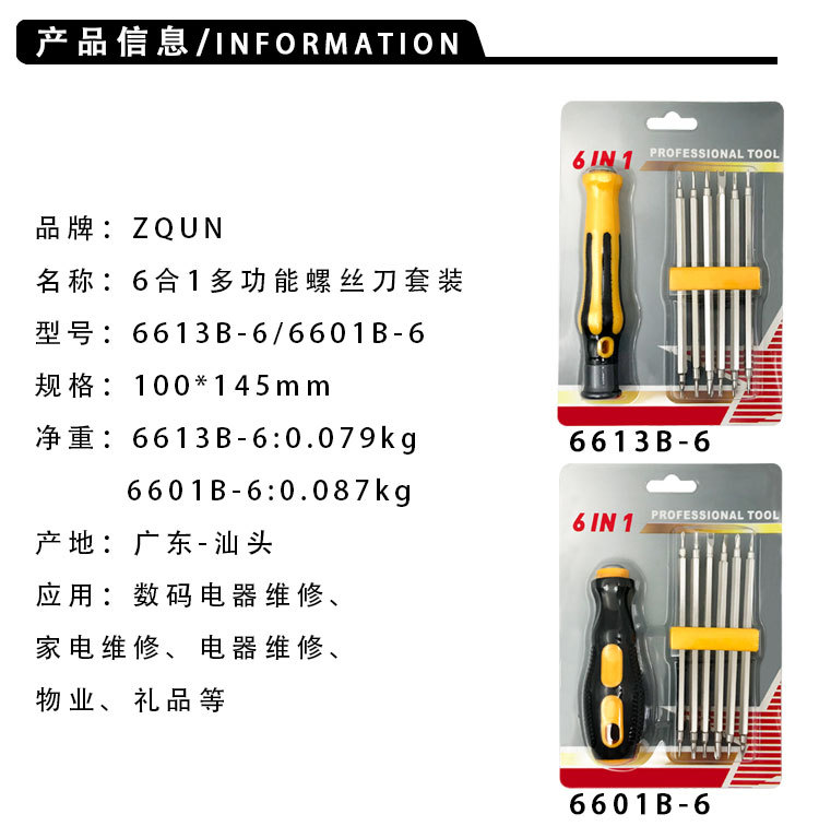 新6613B-6+6601B-6_08