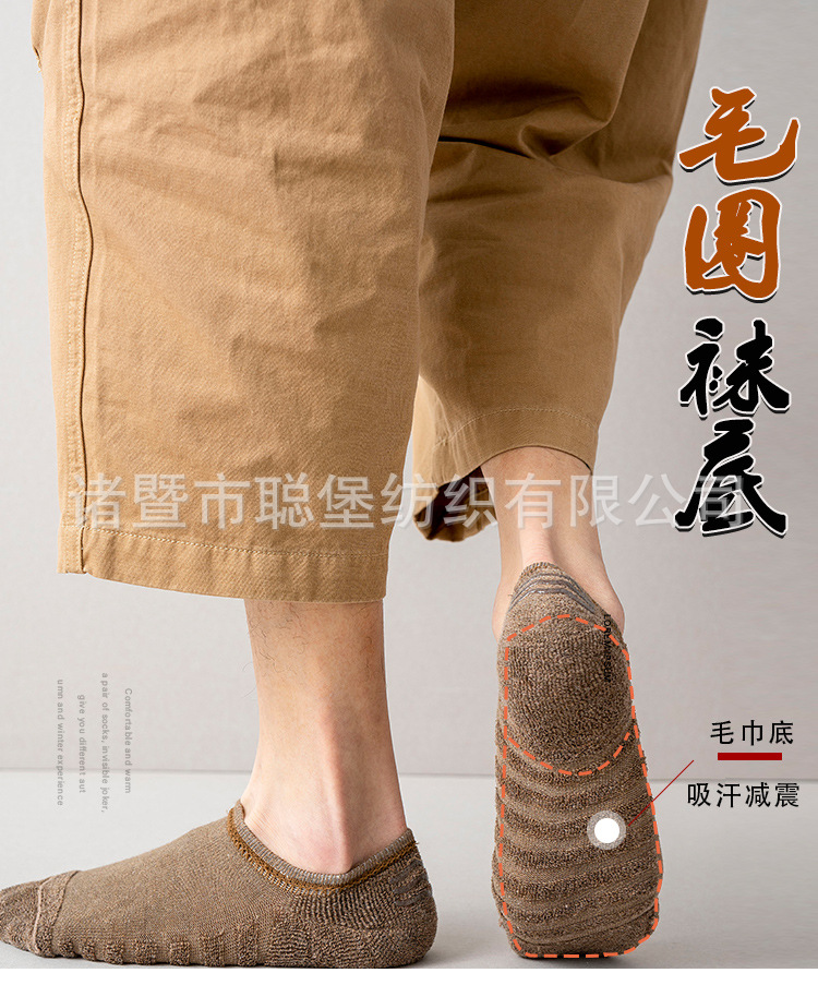 男士毛圈底船袜_01.jpg