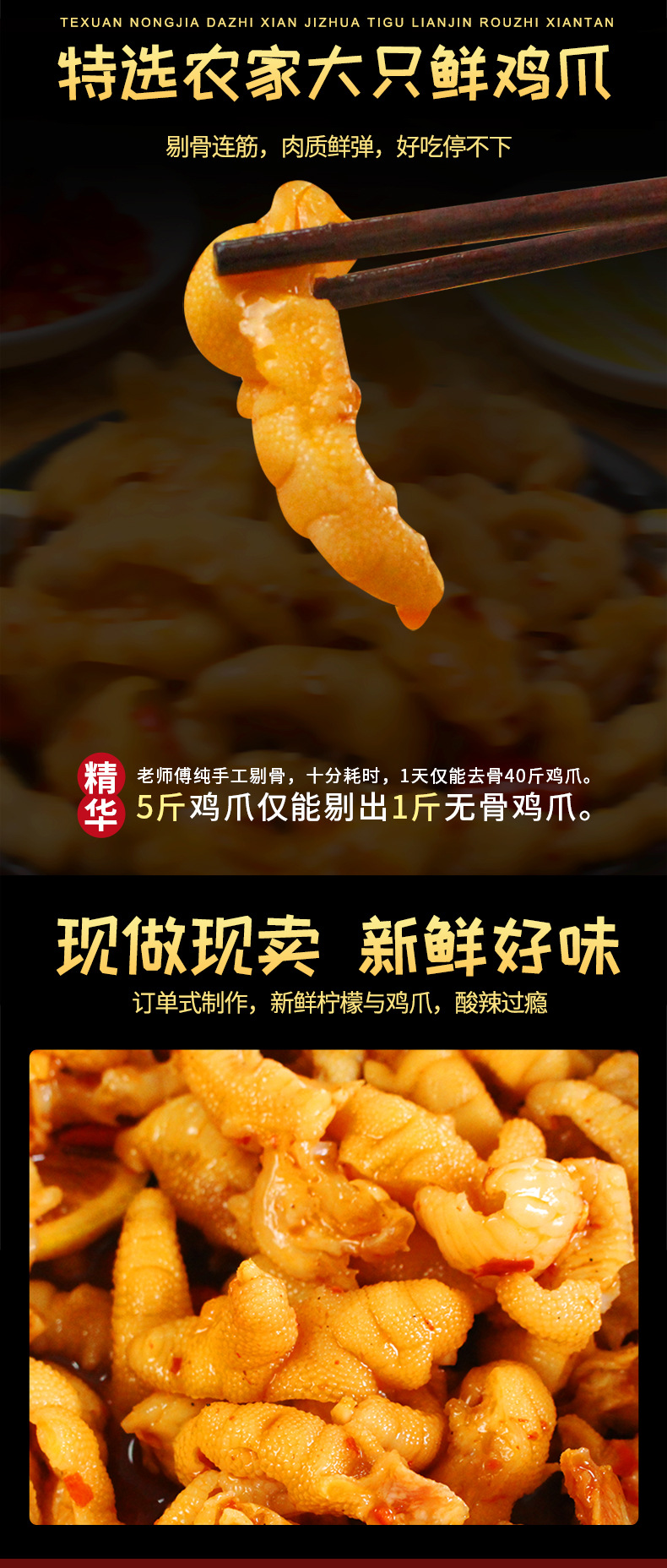 鸡爪1688_06.jpg