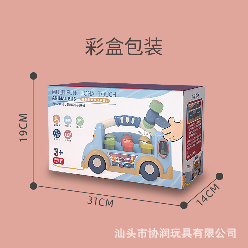 多功能巴士3_13巴士彩盒包装.jpg