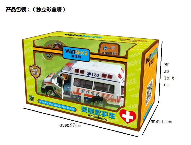 救护车-详 (7).jpg