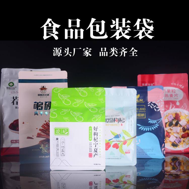 食品包装袋.jpg