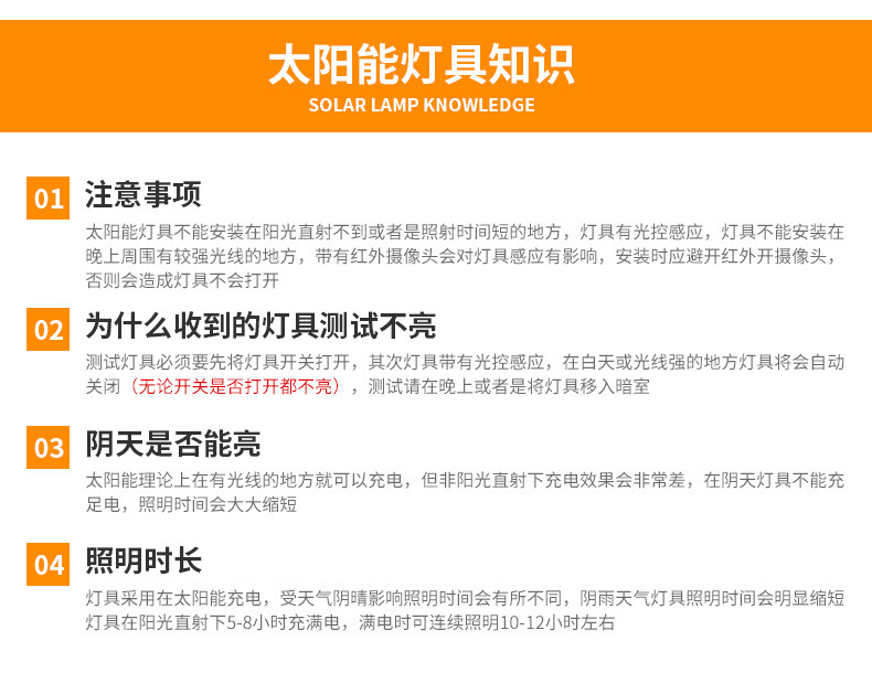 太阳能灯具知识