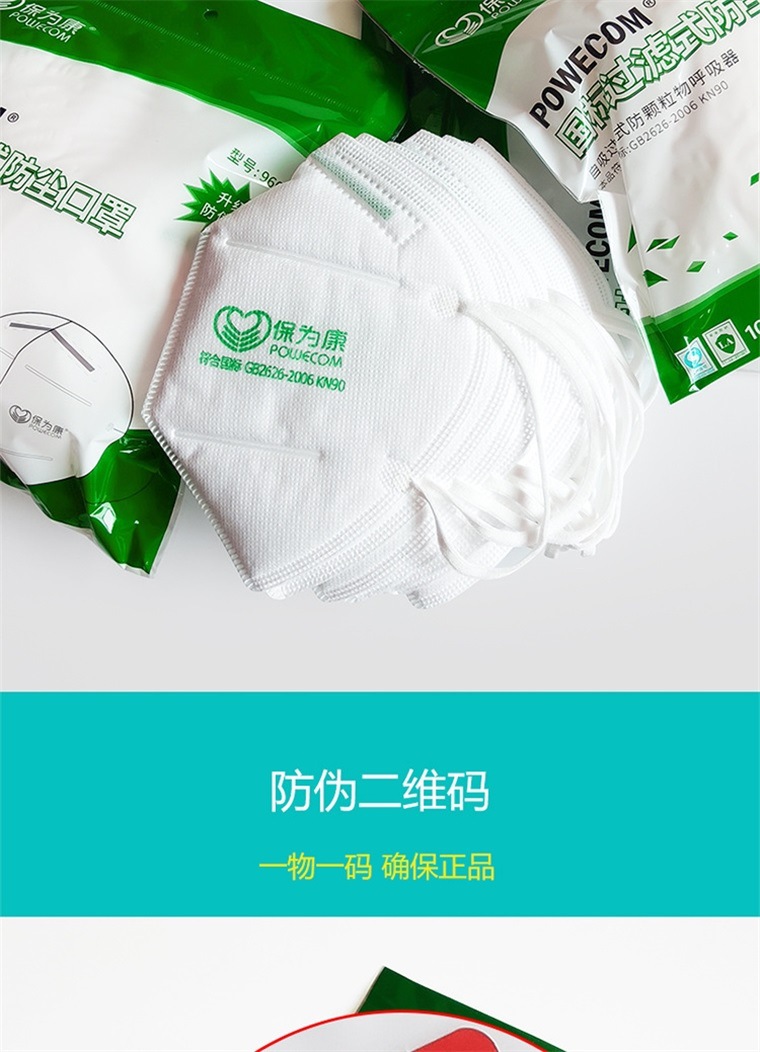 保为康9600折叠口罩 (8).jpg