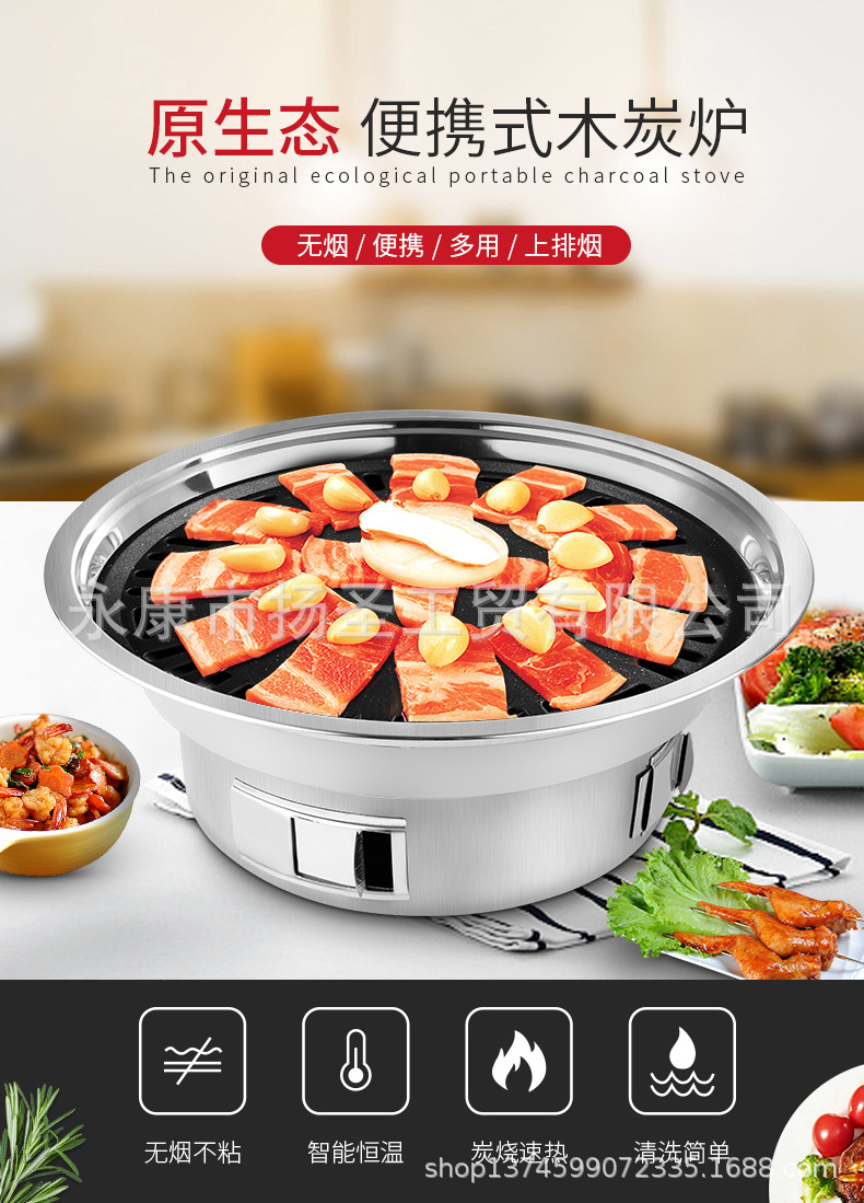 不锈钢圆碳炉_01.jpg