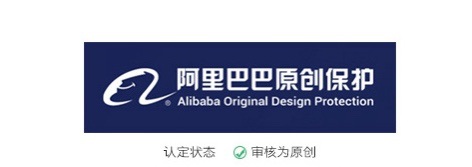 原创标