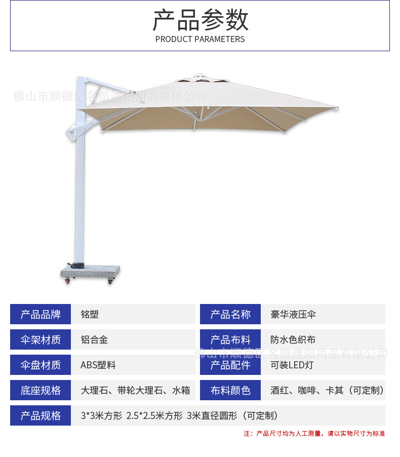 豪华液压伞详情_06.jpg