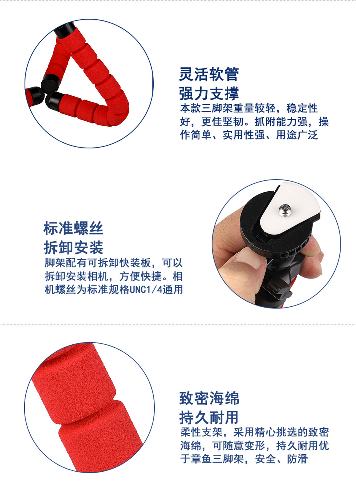 海绵三脚架_05.jpg