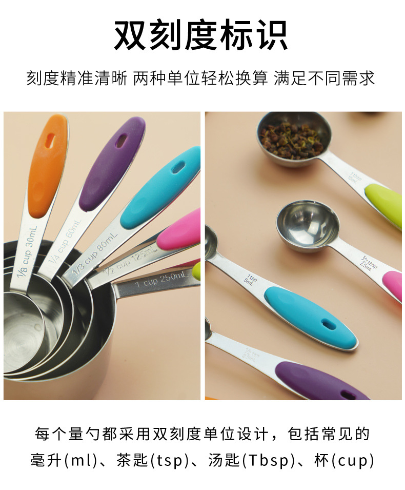 彩色量杯量勺_06.jpg