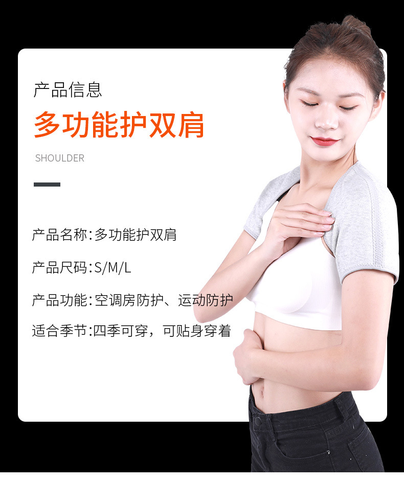 保暖护肩_03.jpg