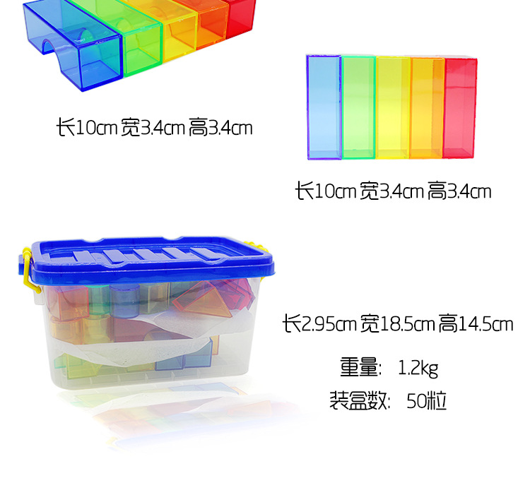 彩色透明积木50件详情_07