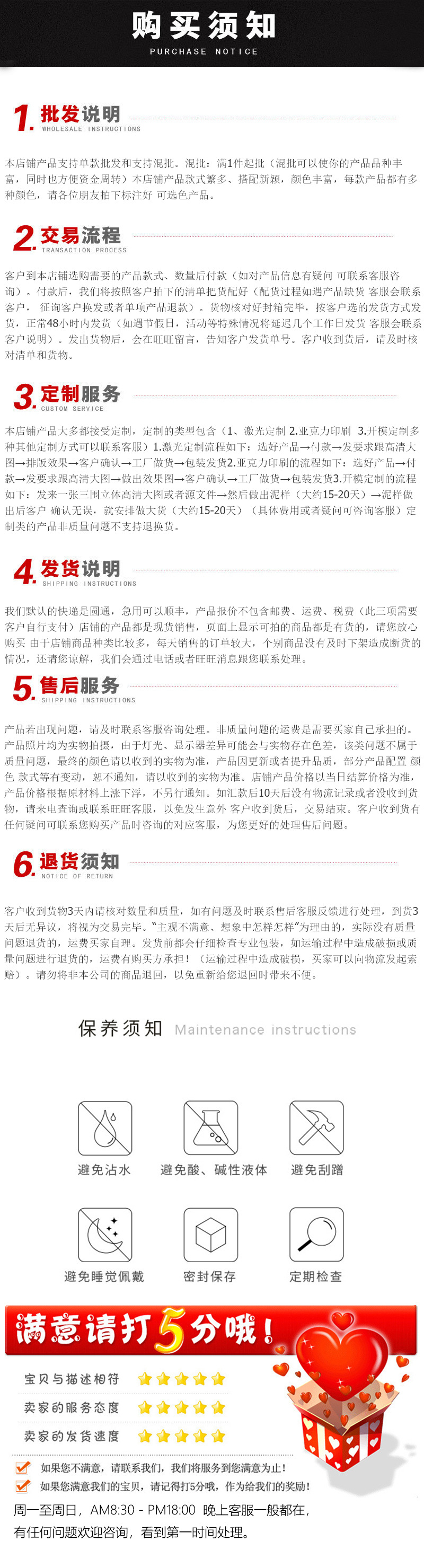 详情页图加文字