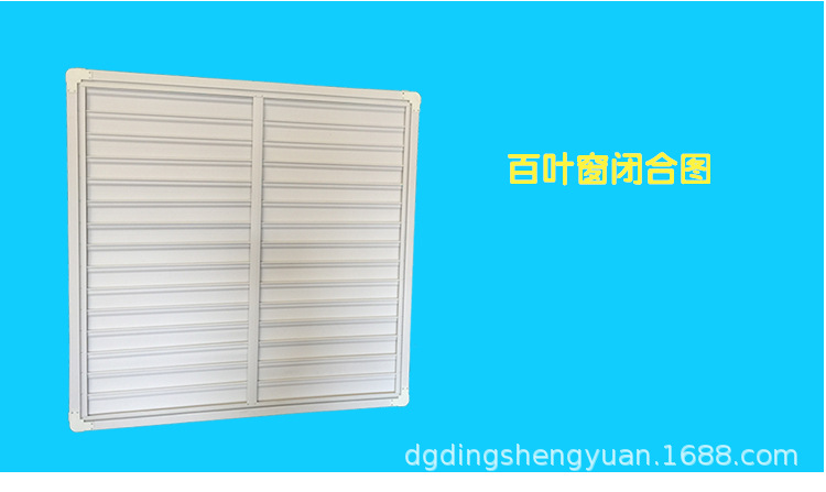 06工业养殖1460通风设备 防腐风机百叶窗换气扇负压风机定