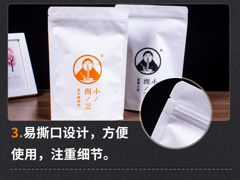 专业生产加工外贸出口OPPE零食休闲塑料食品包装袋定制LOGO