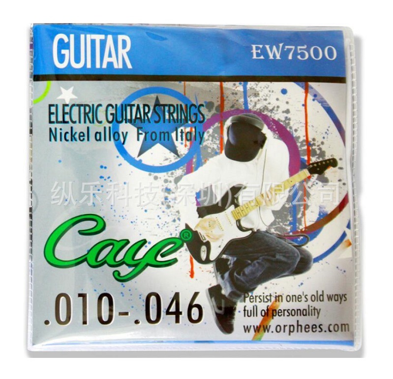 CAYE电吉他弦系列 (8)