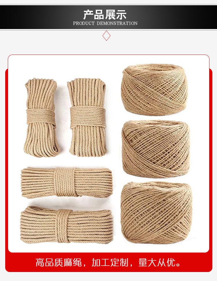 麻绳详情_05.jpg