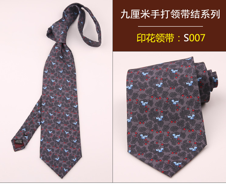 领带007