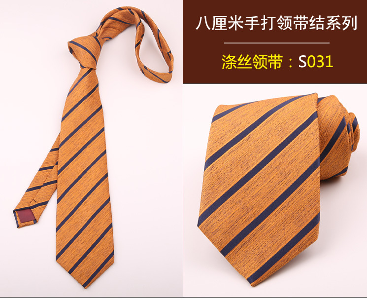 领带031