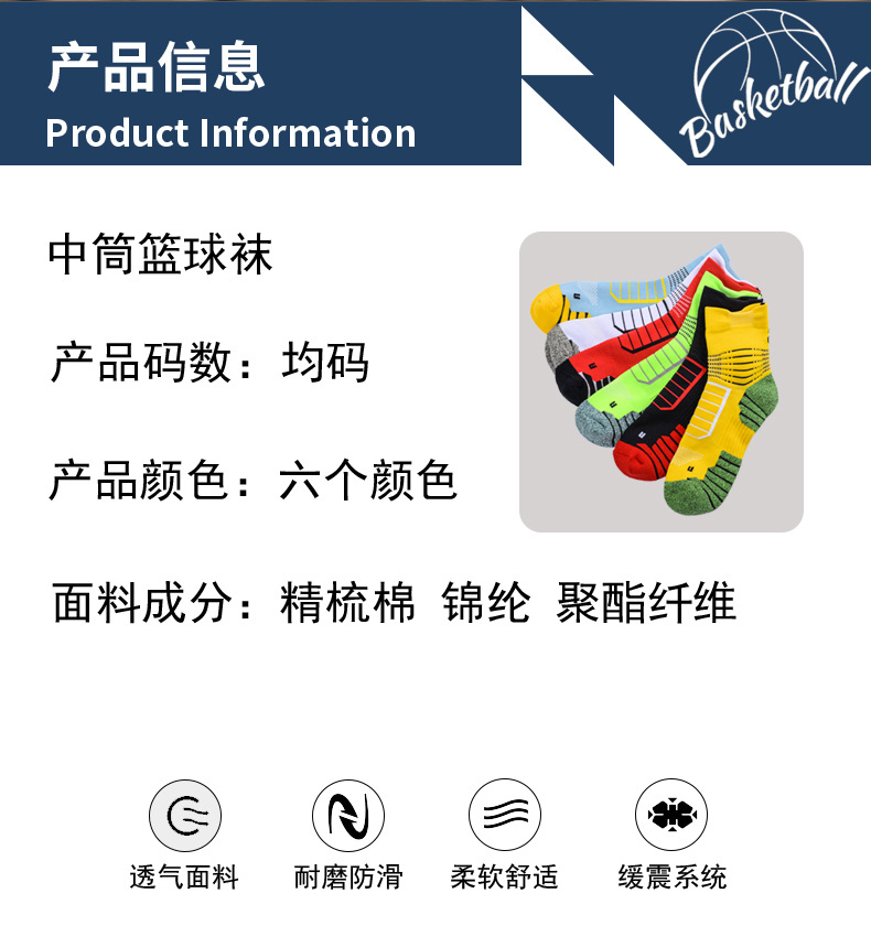 篮球袜_02.jpg