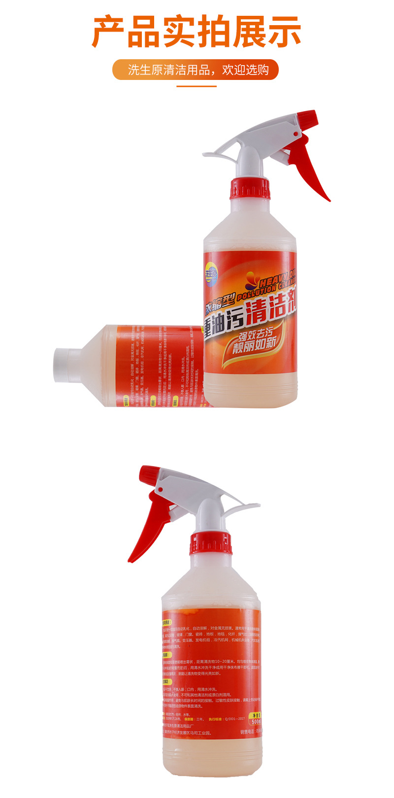 清洁剂详情开(3)_07.jpg