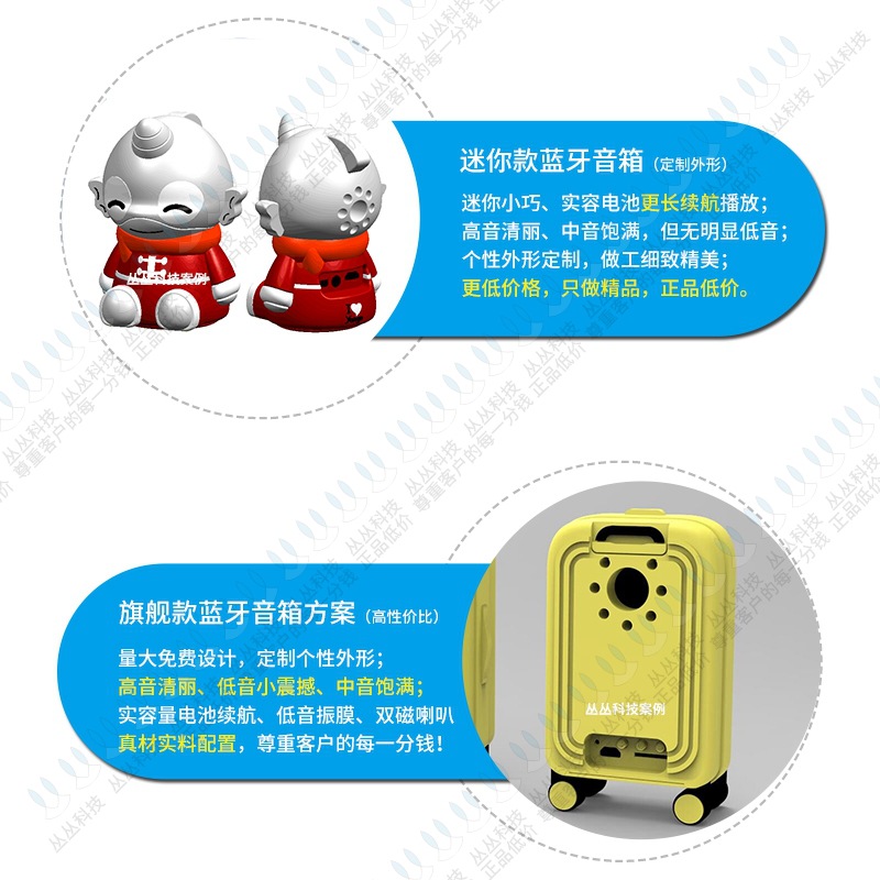 2.4丛丛音箱对比1