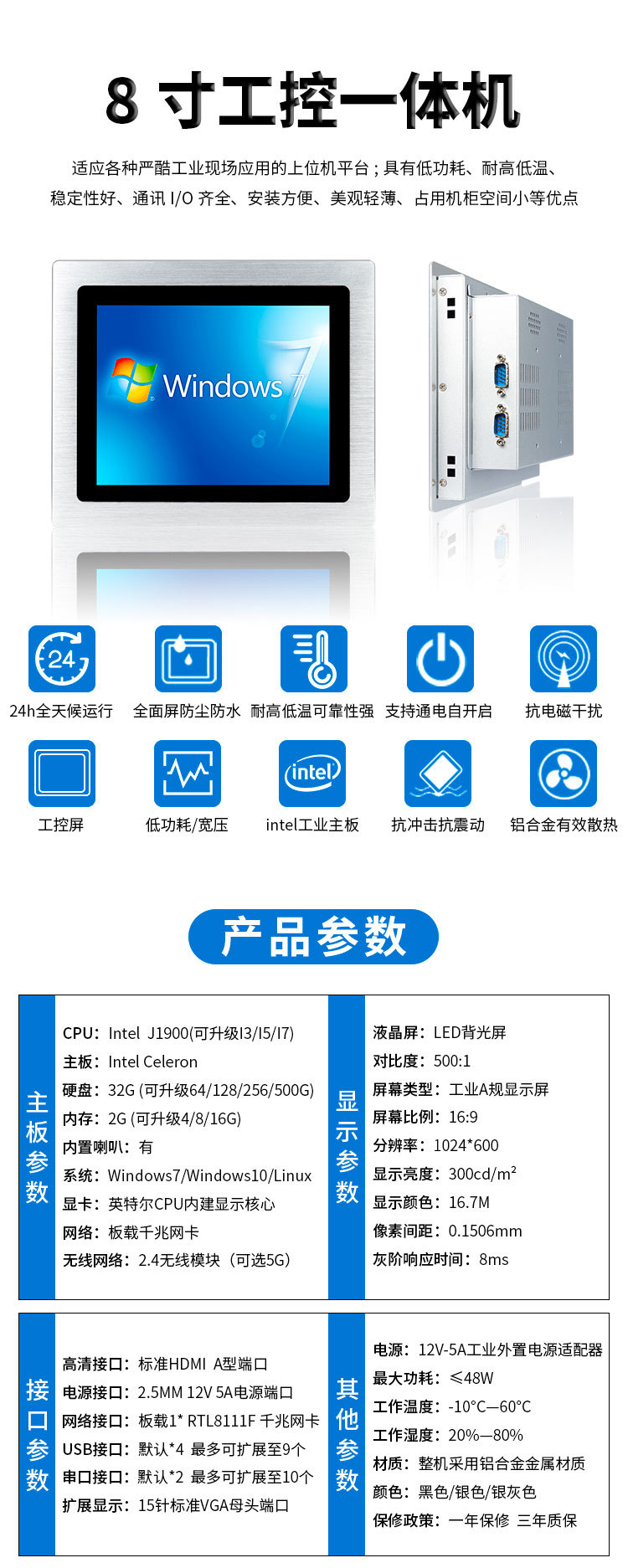 八寸详情页_02.jpg