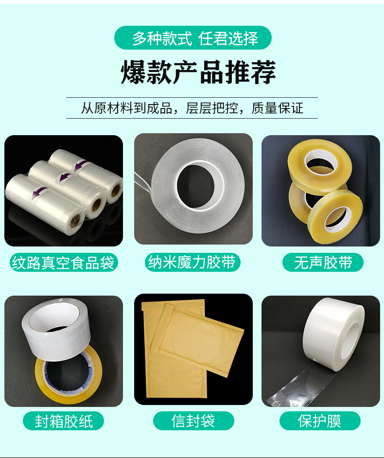 详情页12无声胶带_06