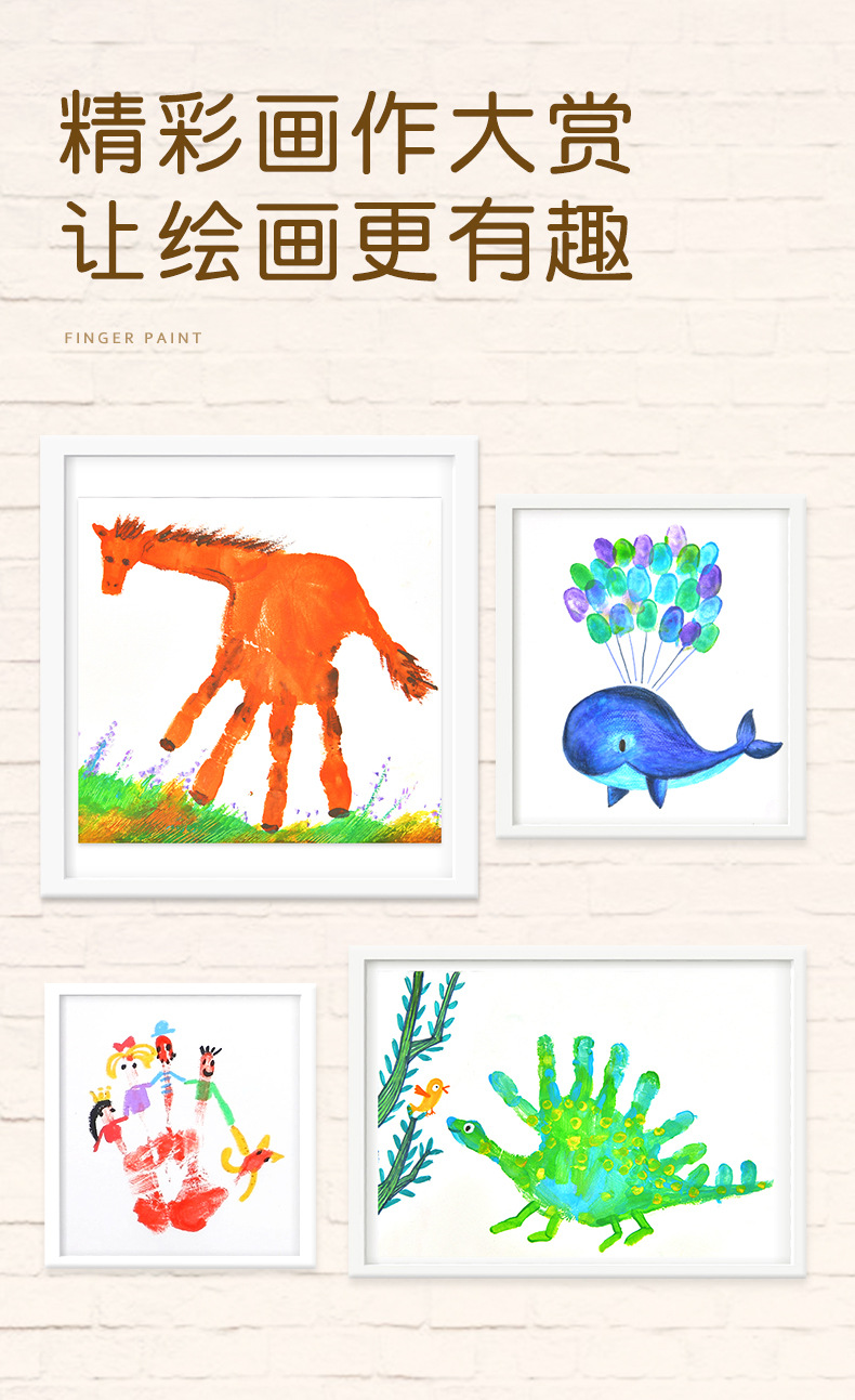 mideer弥鹿可水洗手指画颜料画画幼儿园启蒙水彩绘画套装